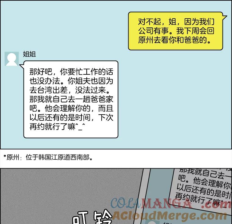 《双甲路边摊》83.空饭桌（1） 第52页