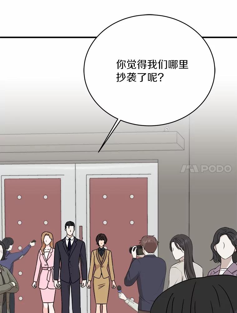 《必须同寝才可以》83.舌战群儒 第12页