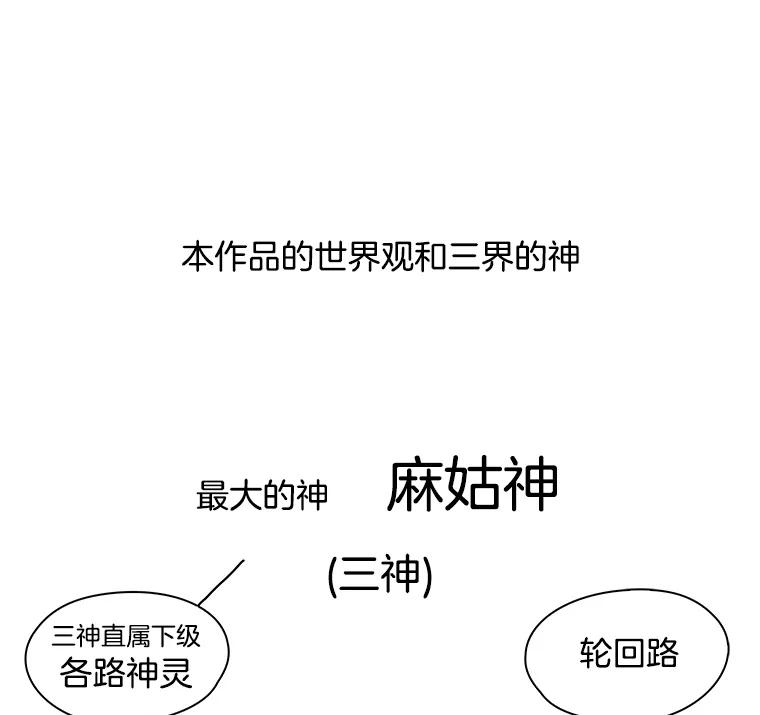《双甲路边摊》83.空饭桌（1） 第60页