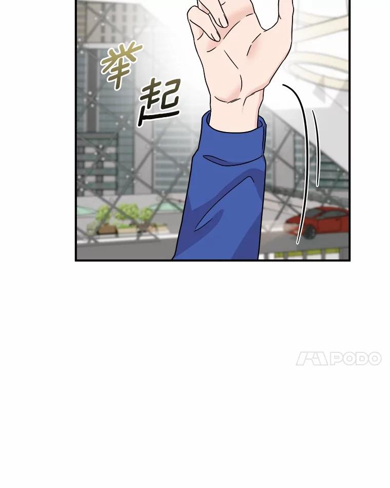 《必须同寝才可以》83.舌战群儒 第84页