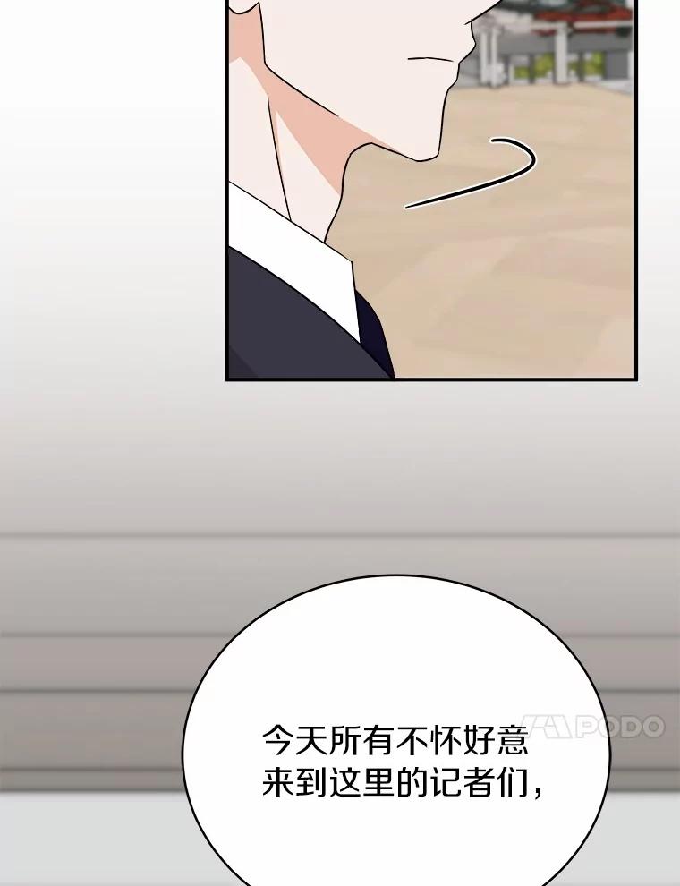 《必须同寝才可以》83.舌战群儒 第67页