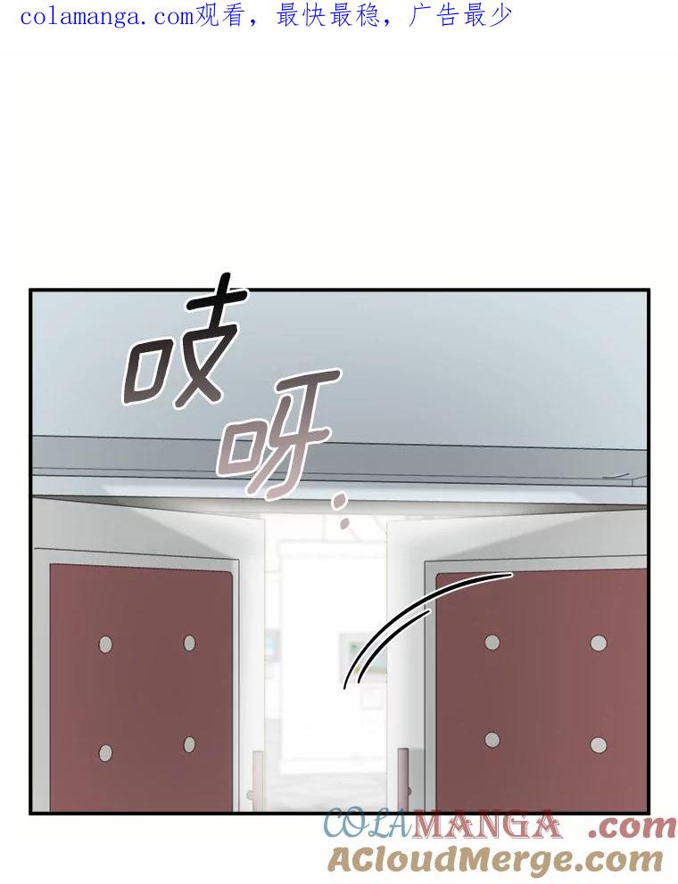 《必须同寝才可以》83.舌战群儒 第1页