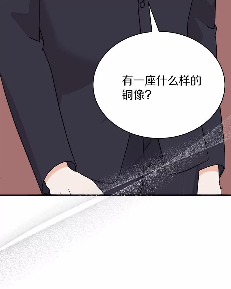 《必须同寝才可以》83.舌战群儒 第47页
