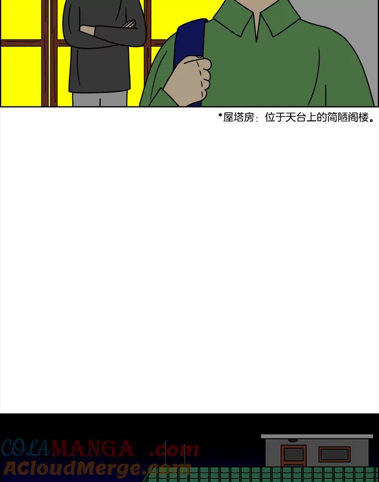 《双甲路边摊》83.空饭桌（1） 第46页