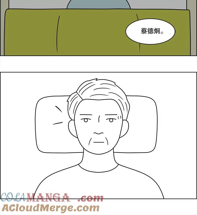 《双甲路边摊》83.空饭桌（1） 第58页