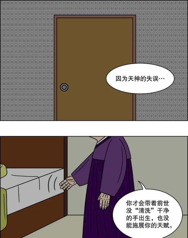 《双甲路边摊》83.空饭桌（1） 第30页