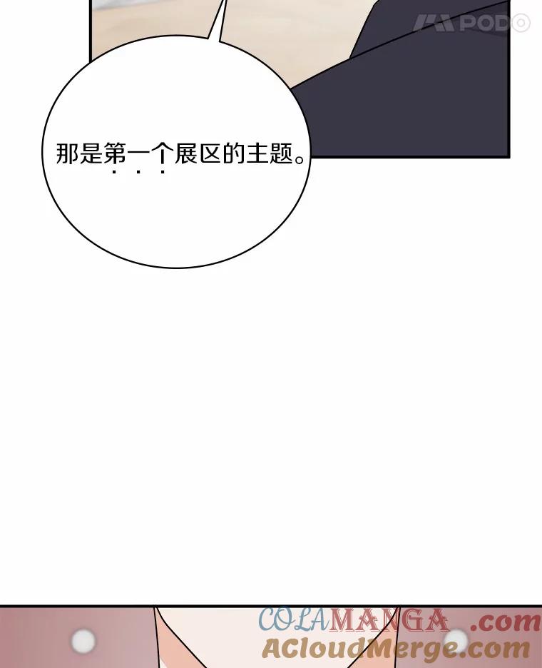 《必须同寝才可以》83.舌战群儒 第53页