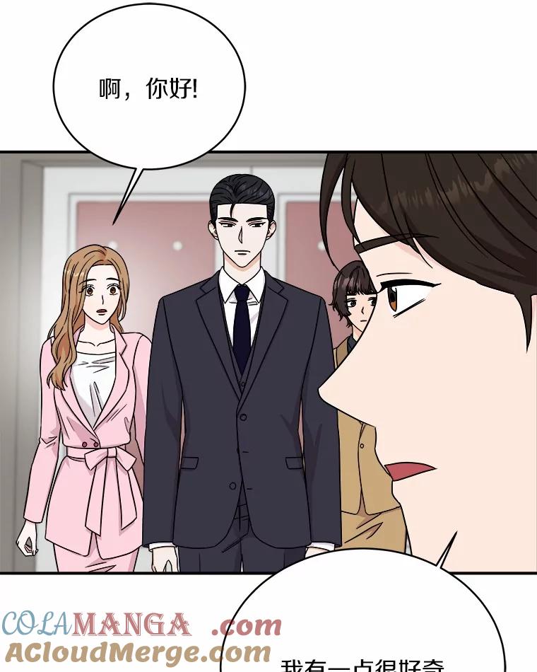 《必须同寝才可以》83.舌战群儒 第85页