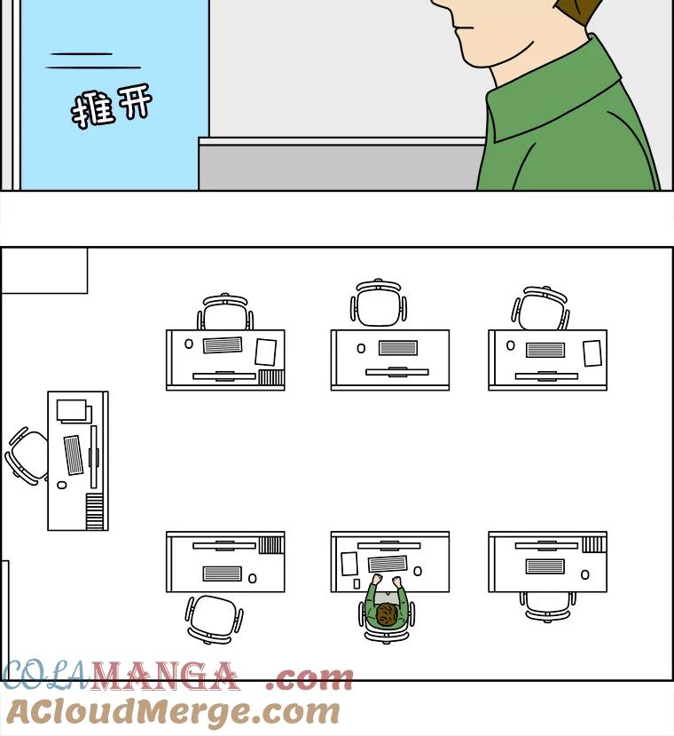 《双甲路边摊》83.空饭桌（1） 第37页