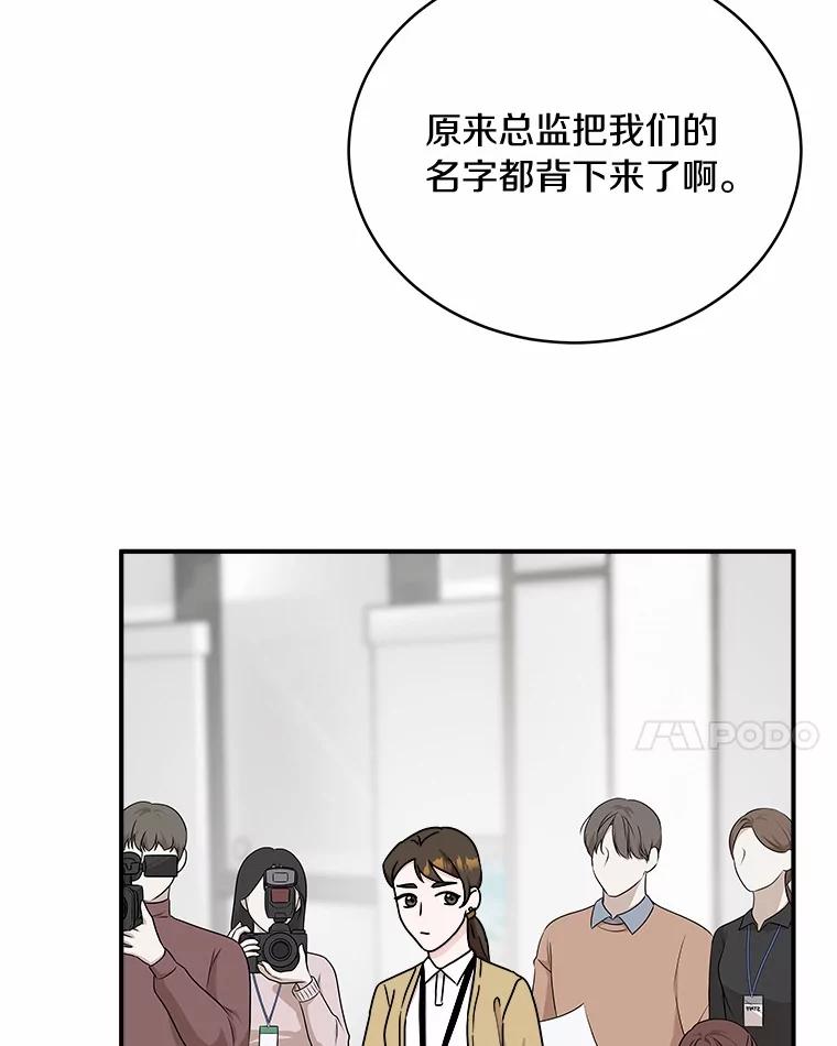 《必须同寝才可以》83.舌战群儒 第42页