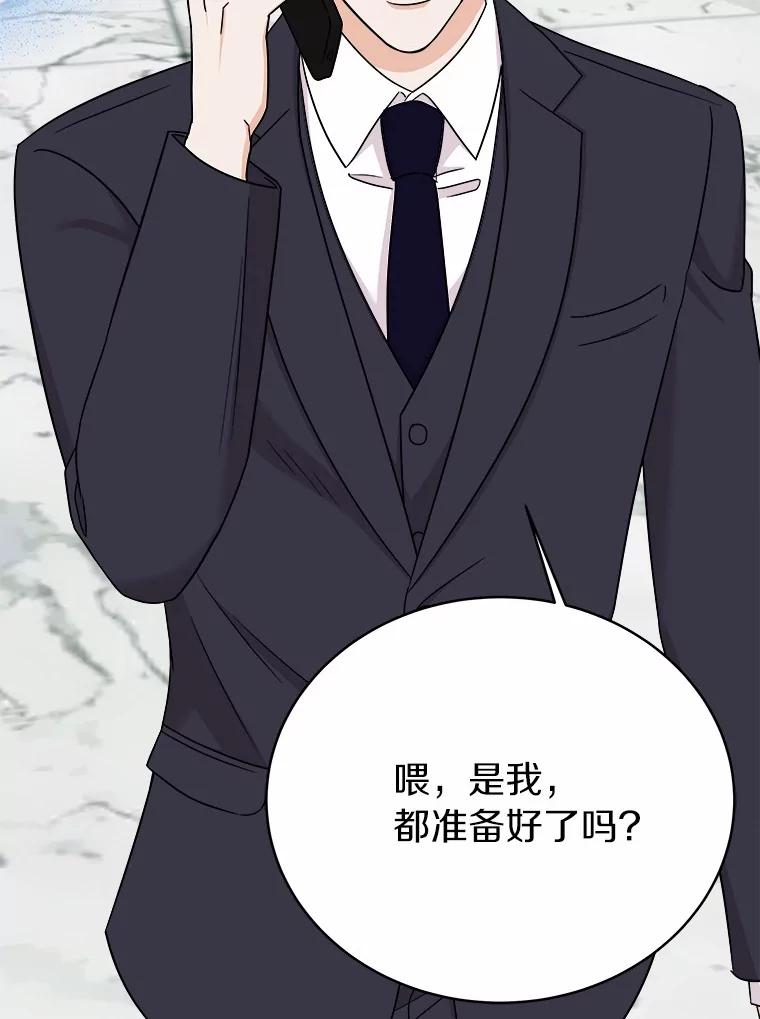 《必须同寝才可以》83.舌战群儒 第104页