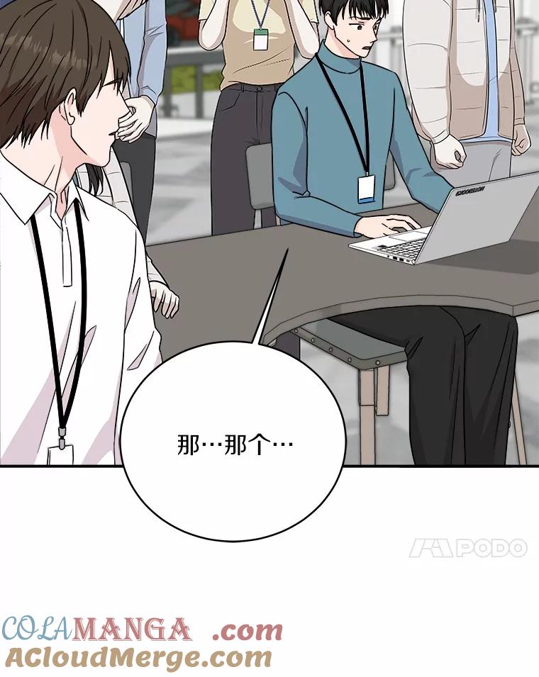 《必须同寝才可以》83.舌战群儒 第25页