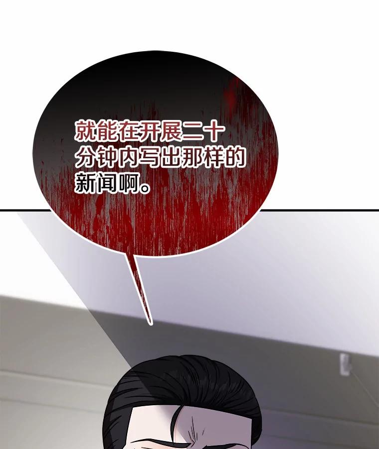 《必须同寝才可以》83.舌战群儒 第55页