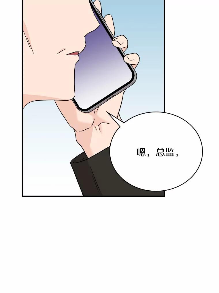 《必须同寝才可以》83.舌战群儒 第106页