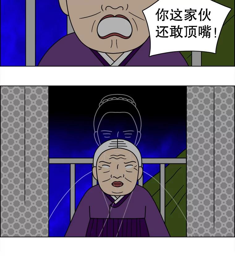 《双甲路边摊》83.空饭桌（1） 第11页