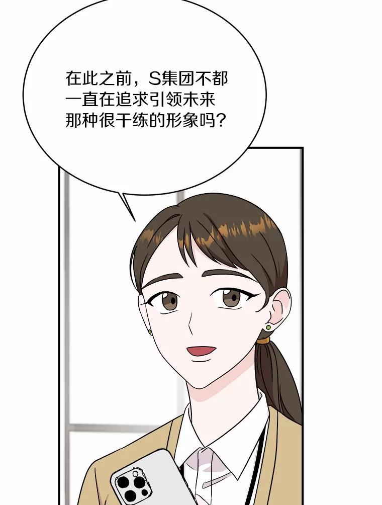 《必须同寝才可以》83.舌战群儒 第35页