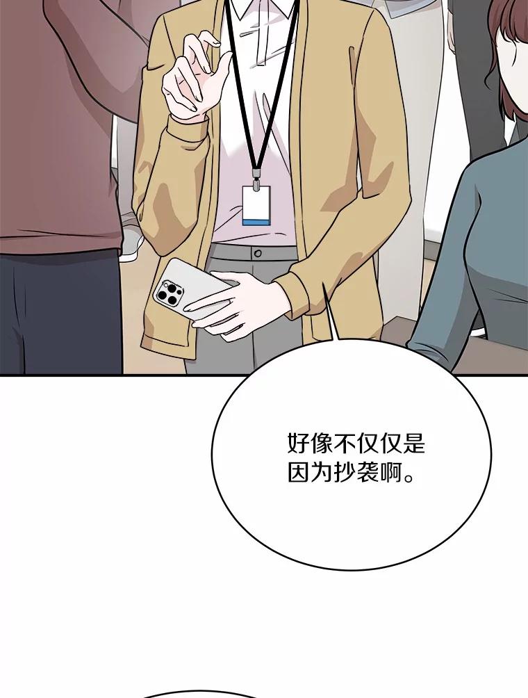 《必须同寝才可以》83.舌战群儒 第34页