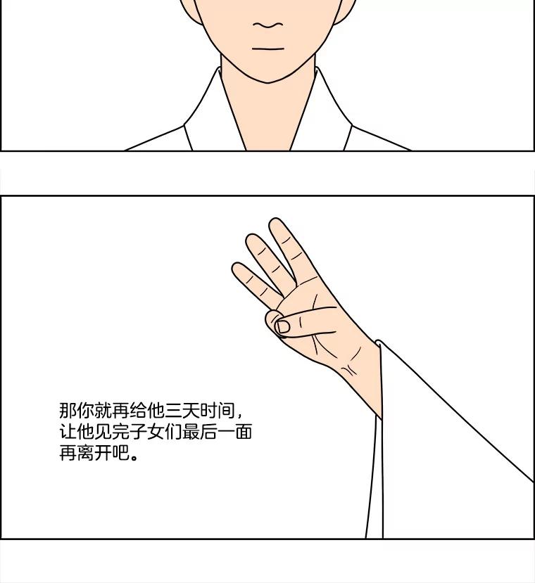 《双甲路边摊》83.空饭桌（1） 第21页