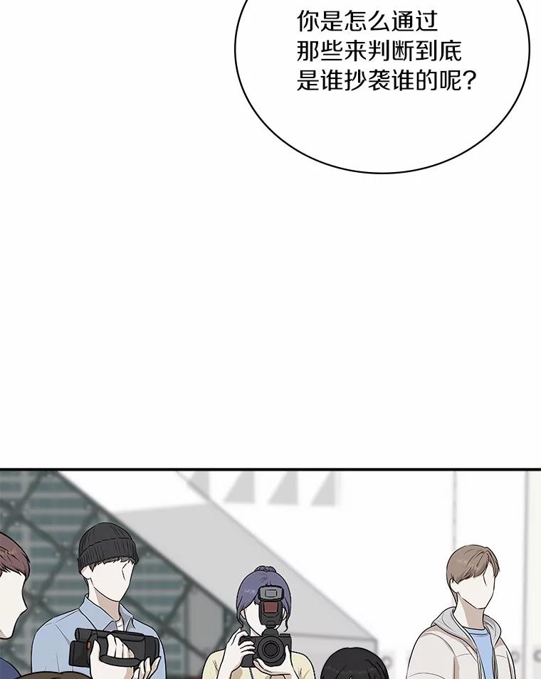 《必须同寝才可以》83.舌战群儒 第24页