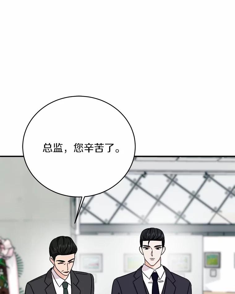《必须同寝才可以》83.舌战群儒 第94页