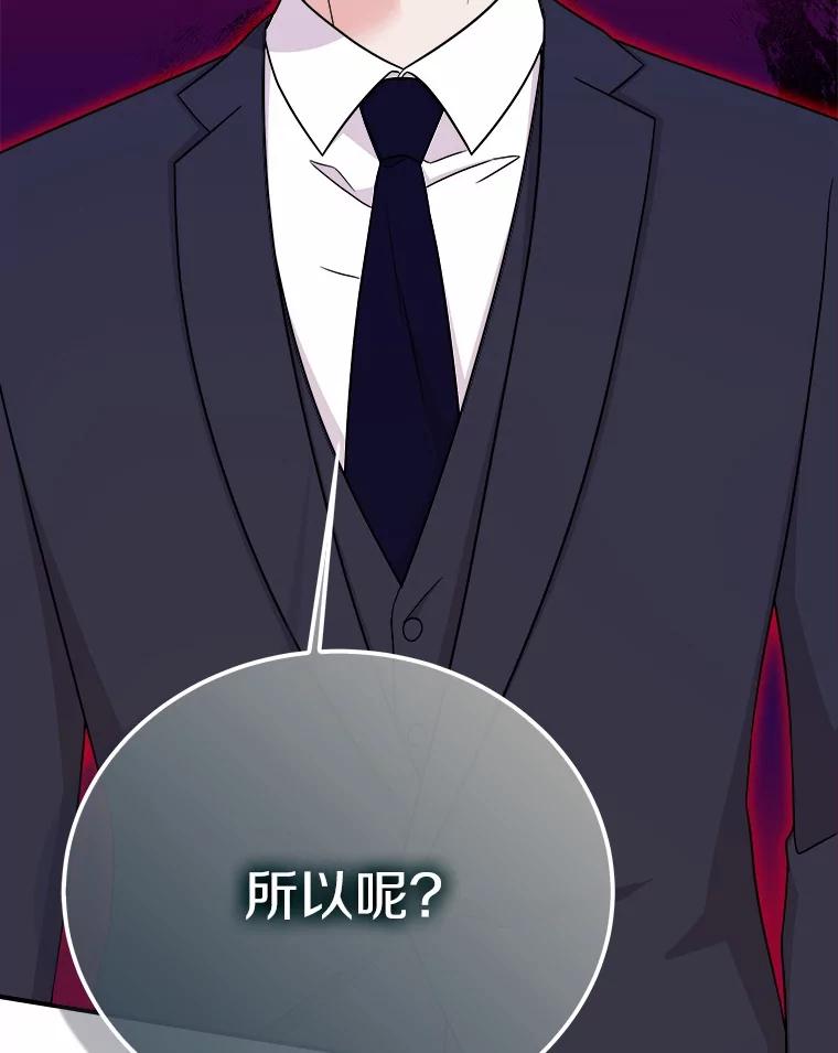 《必须同寝才可以》83.舌战群儒 第20页