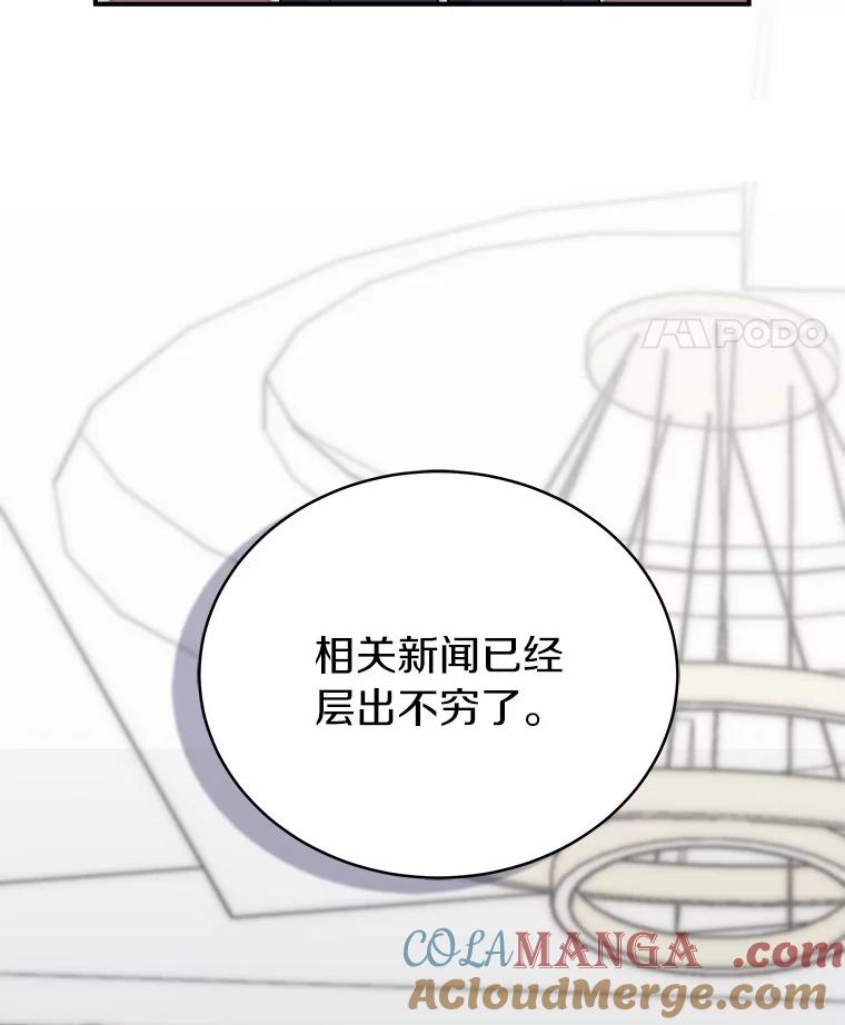 《必须同寝才可以》83.舌战群儒 第29页