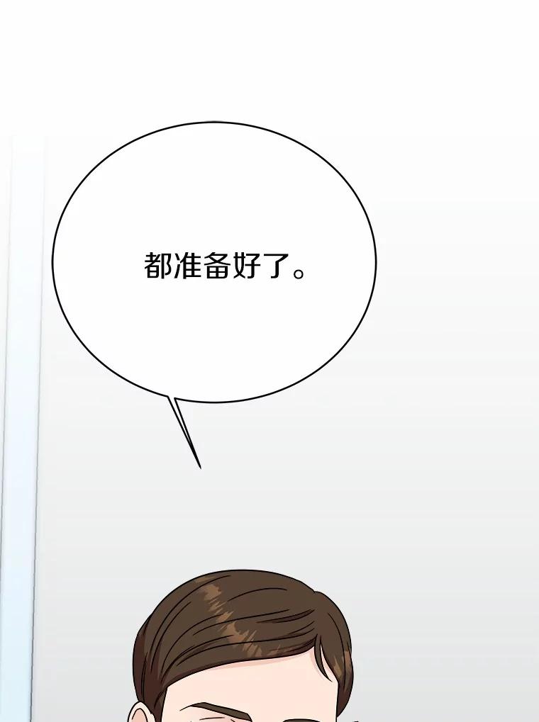 《必须同寝才可以》83.舌战群儒 第107页