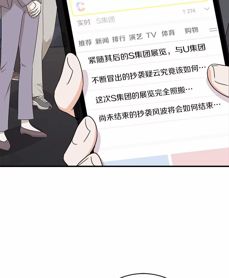 《必须同寝才可以》83.舌战群儒 第31页