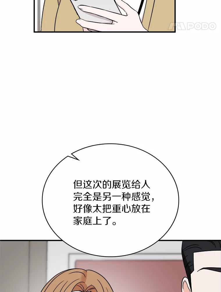 《必须同寝才可以》83.舌战群儒 第36页