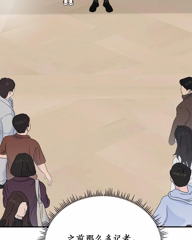《必须同寝才可以》83.舌战群儒 第82页