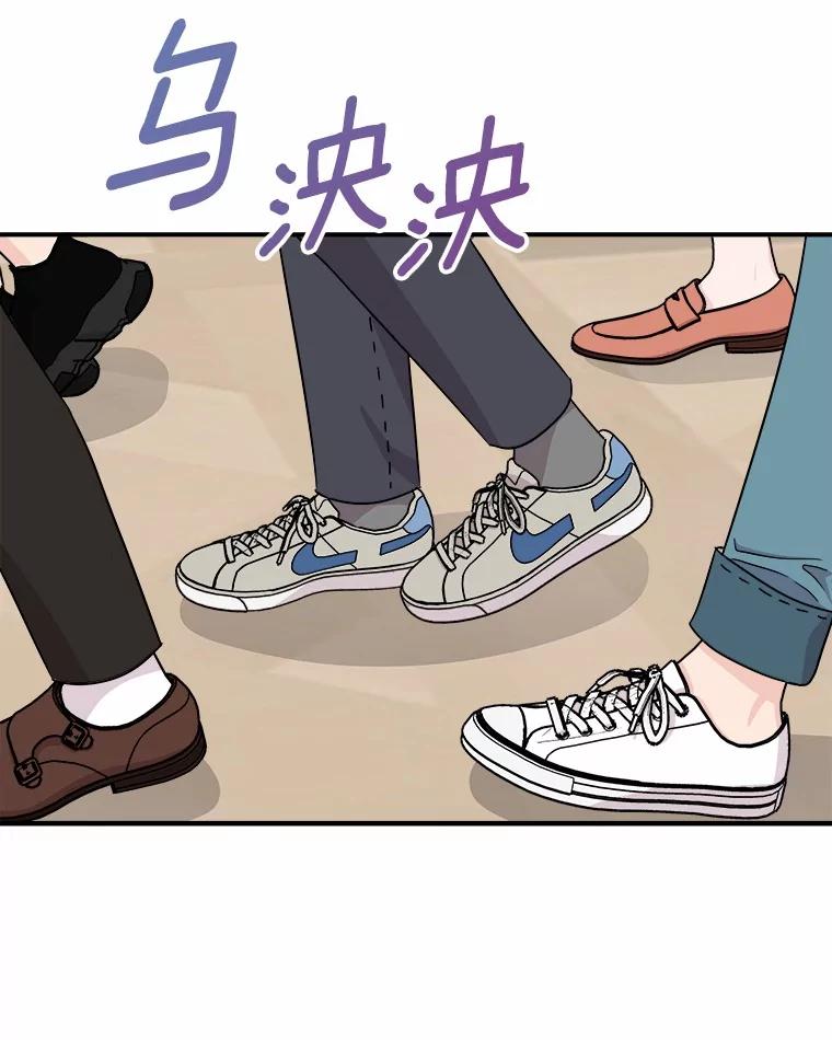 《必须同寝才可以》83.舌战群儒 第79页