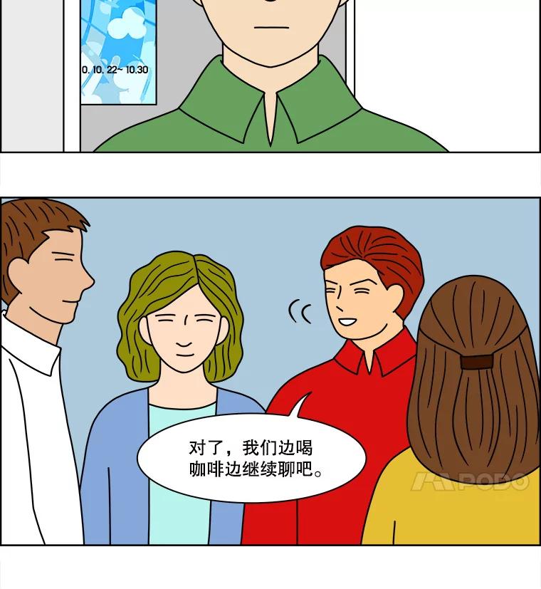 《双甲路边摊》83.空饭桌（1） 第35页