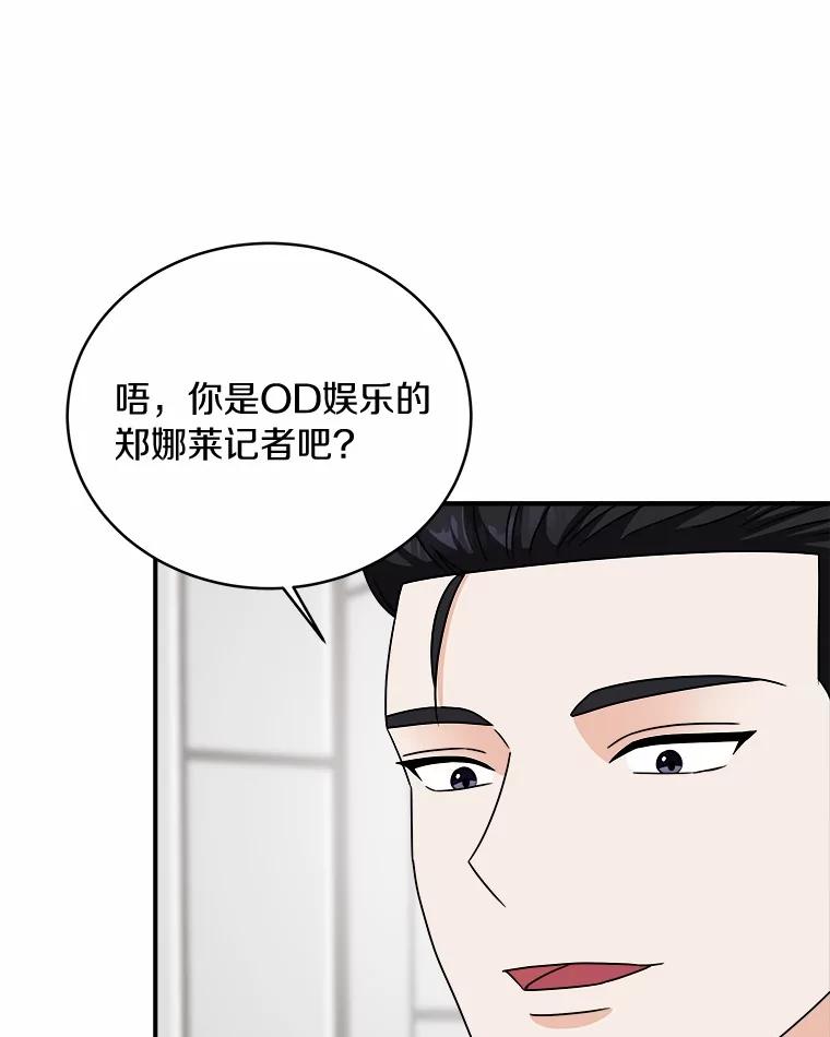 《必须同寝才可以》83.舌战群儒 第40页