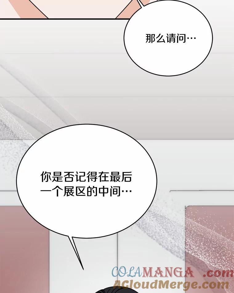 《必须同寝才可以》83.舌战群儒 第45页