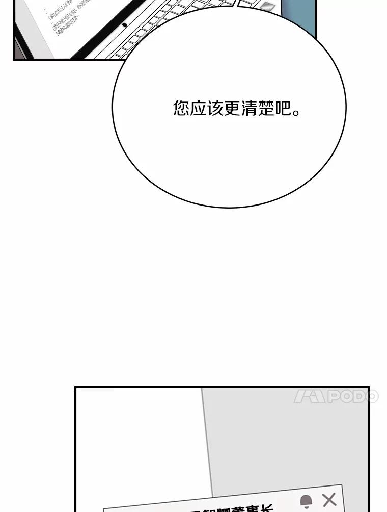 《必须同寝才可以》83.舌战群儒 第15页