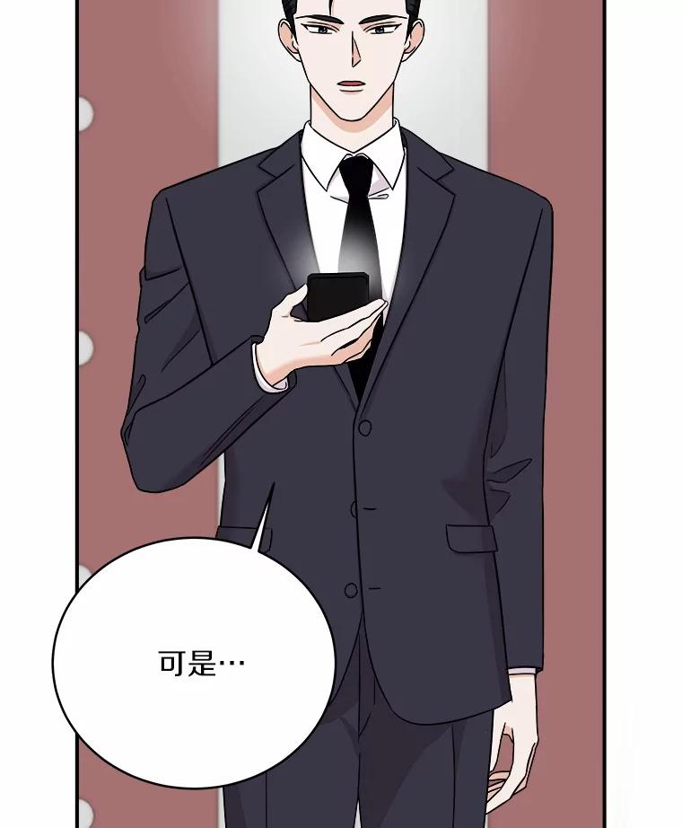 《必须同寝才可以》83.舌战群儒 第28页