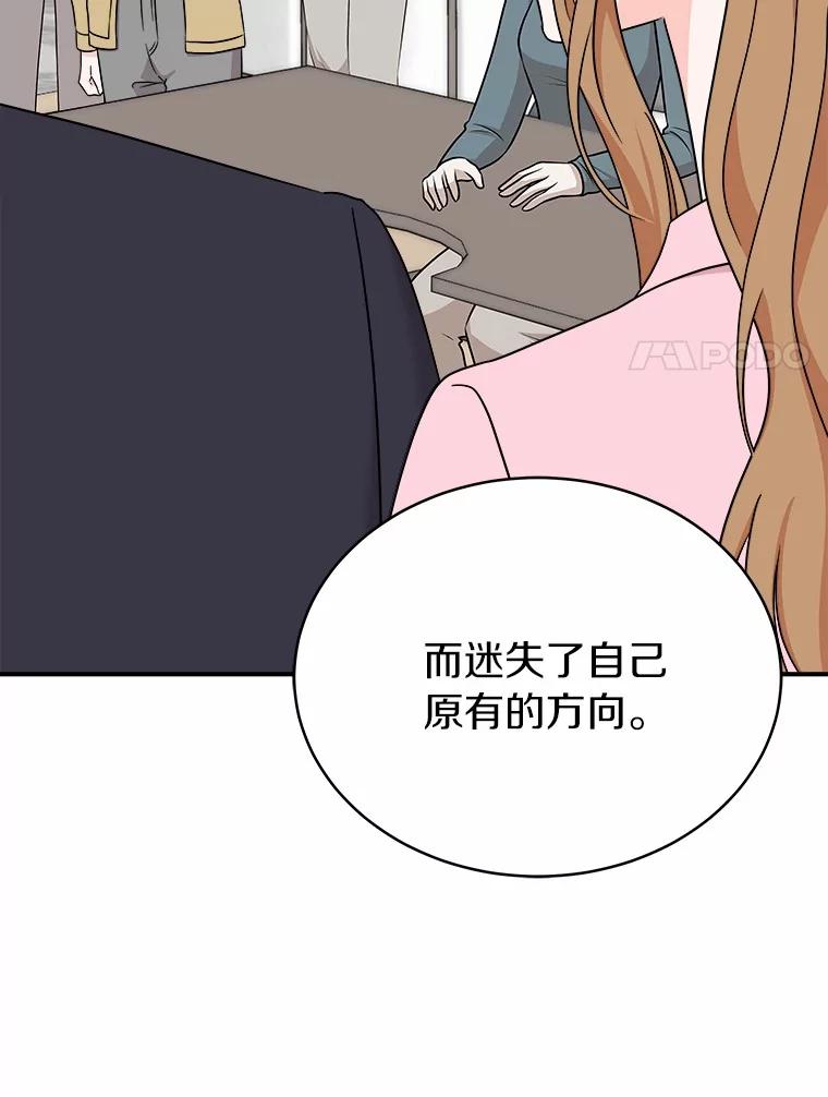 《必须同寝才可以》83.舌战群儒 第39页
