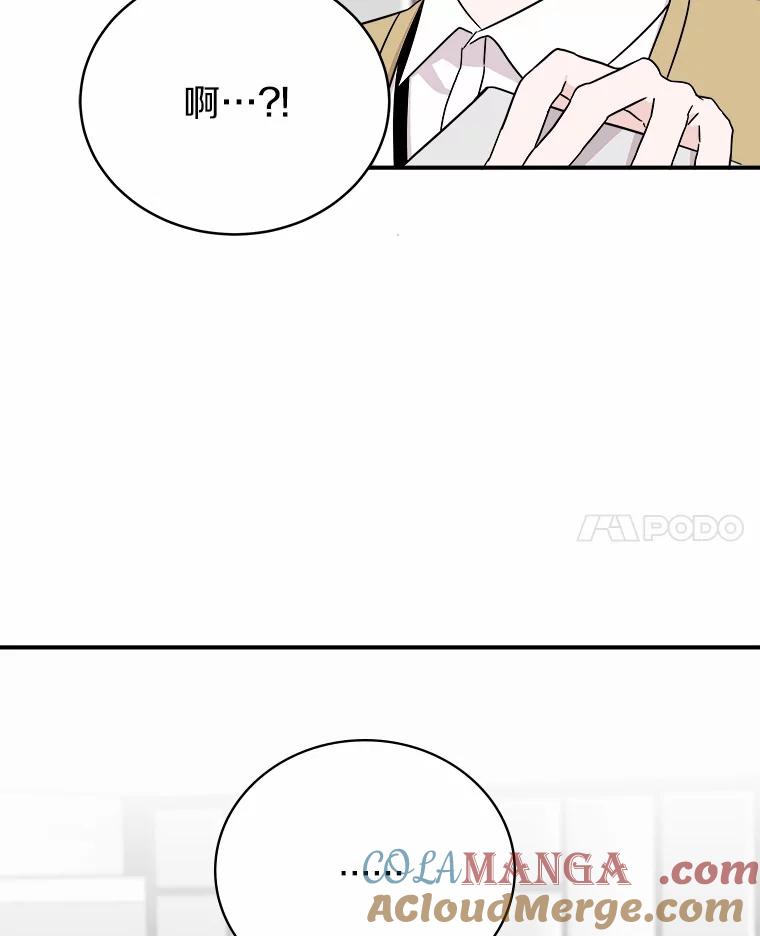《必须同寝才可以》83.舌战群儒 第49页