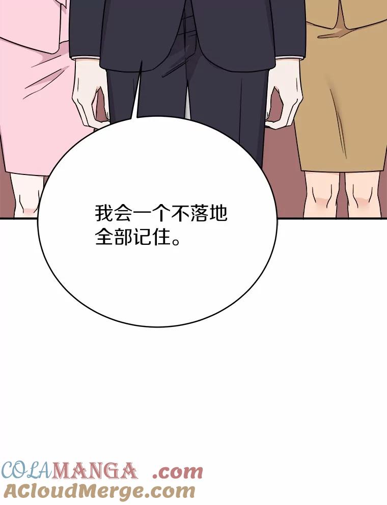 《必须同寝才可以》83.舌战群儒 第69页