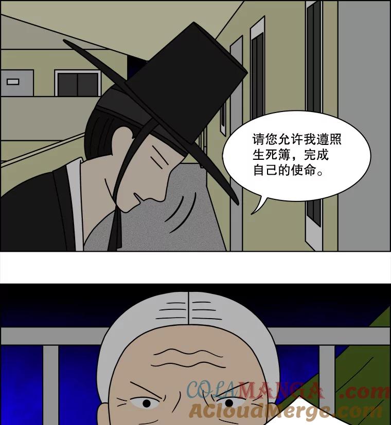 《双甲路边摊》83.空饭桌（1） 第10页