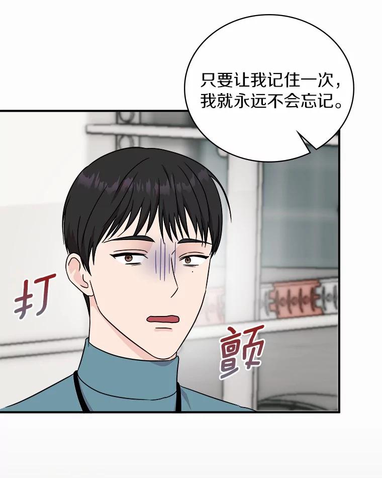 《必须同寝才可以》83.舌战群儒 第72页