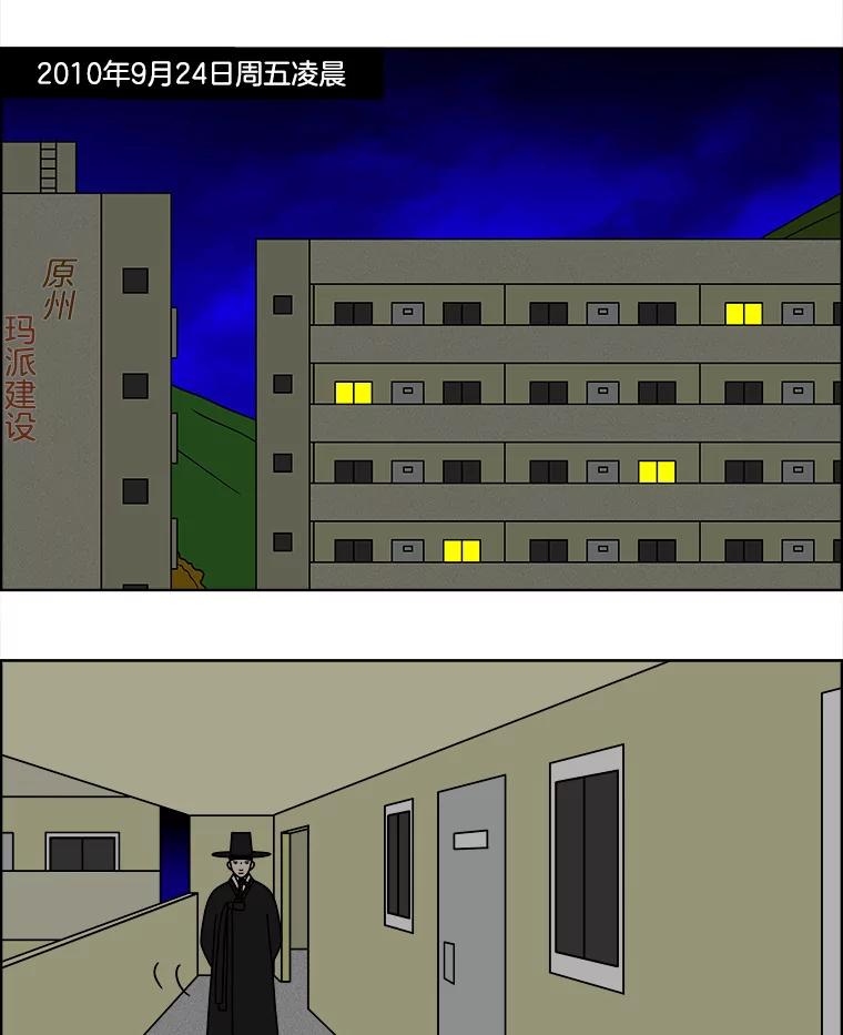 《双甲路边摊》83.空饭桌（1） 第3页