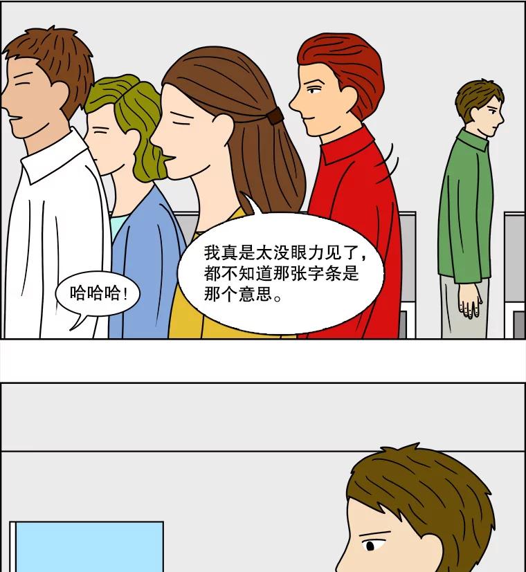 《双甲路边摊》83.空饭桌（1） 第36页