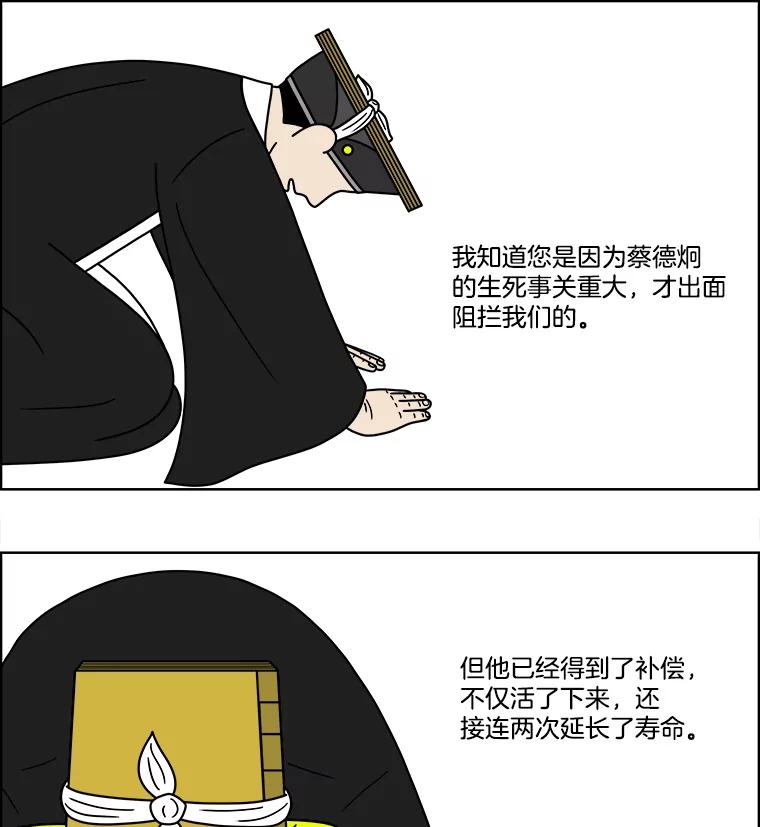 《双甲路边摊》83.空饭桌（1） 第18页