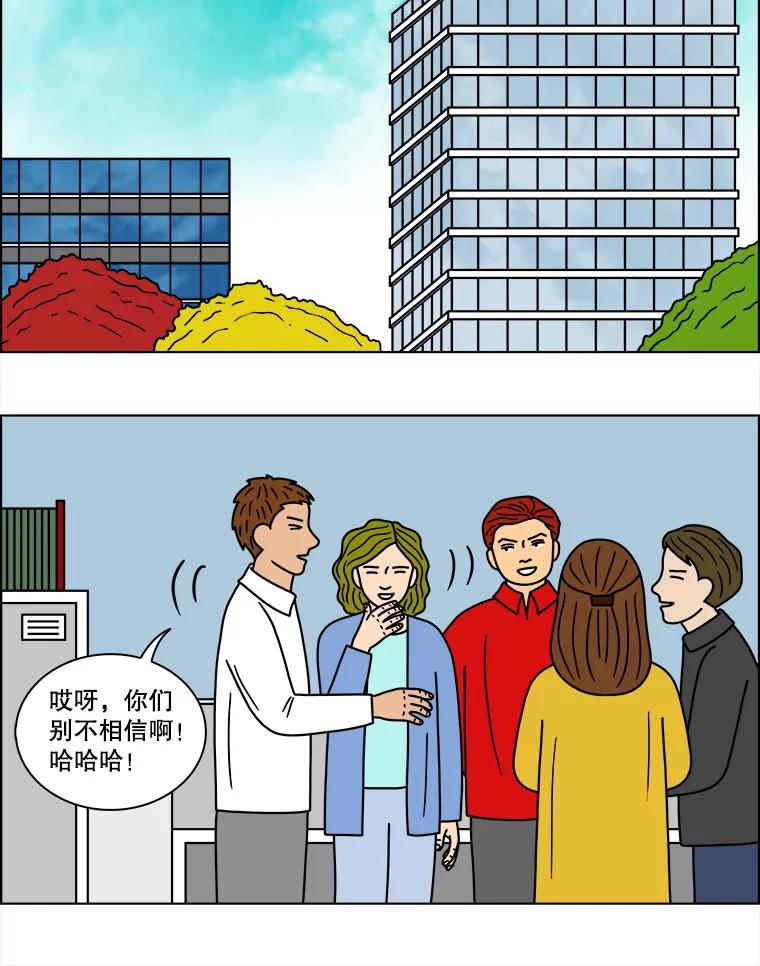 《双甲路边摊》83.空饭桌（1） 第33页
