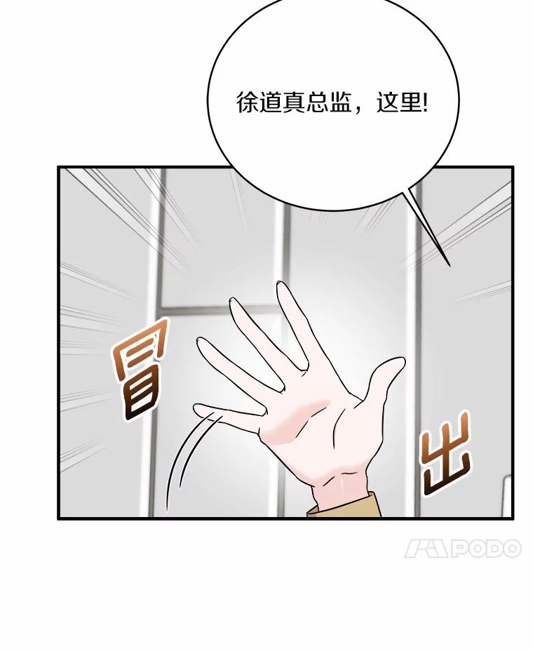 《必须同寝才可以》83.舌战群儒 第32页