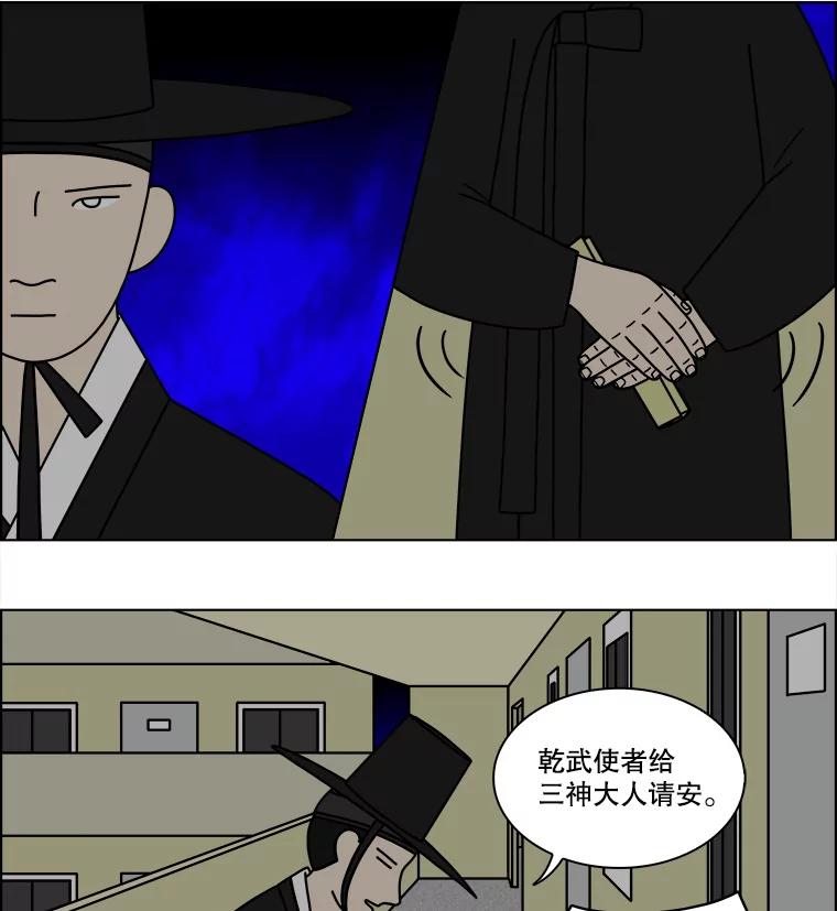 《双甲路边摊》83.空饭桌（1） 第8页