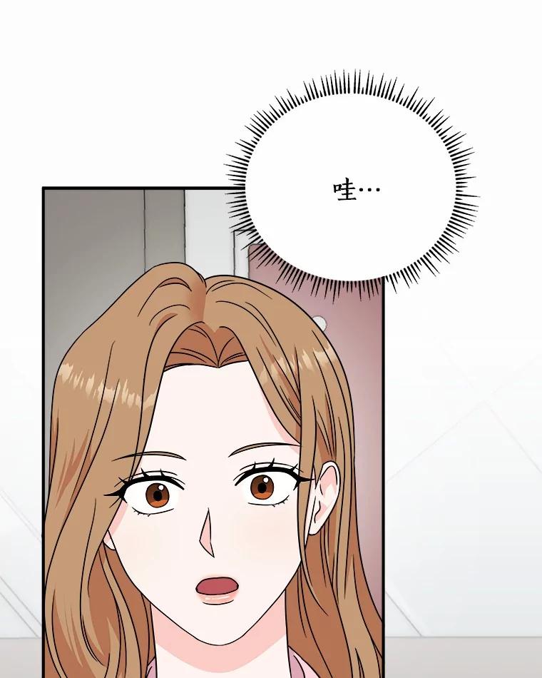 《必须同寝才可以》83.舌战群儒 第80页