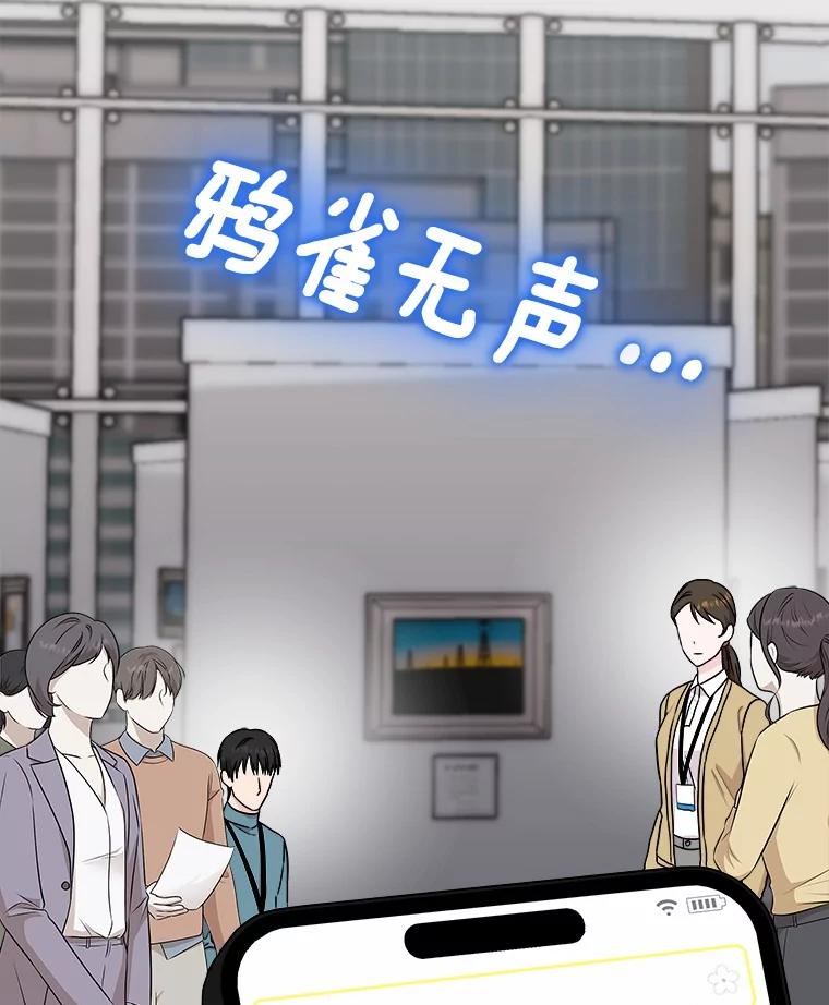 《必须同寝才可以》83.舌战群儒 第30页