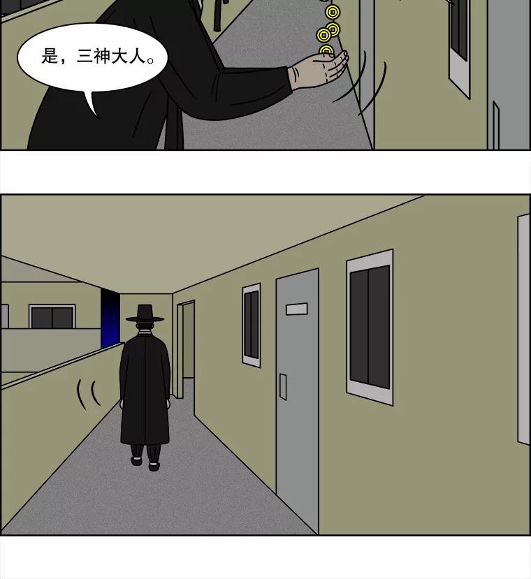 《双甲路边摊》83.空饭桌（1） 第29页